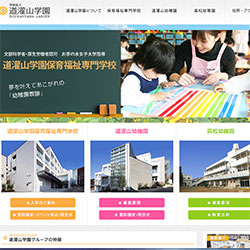 道灌山学園保育福祉専門学校